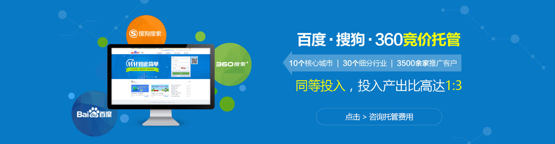 玄武信息流推广